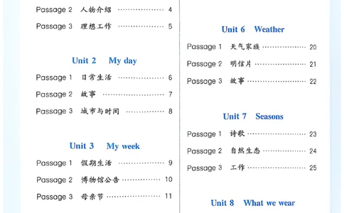 四上阅读攻略(1)_25秋小学《拔尖特训》多版本合集_3-6年级英语上册译林25秋《拔尖特训》_25秋拔尖特训英语译林4上(1)