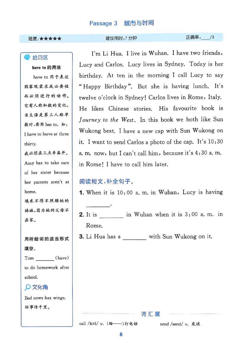 四上阅读攻略(1)_25秋小学《拔尖特训》多版本合集_3-6年级英语上册译林25秋《拔尖特训》_25秋拔尖特训英语译林4上(1)