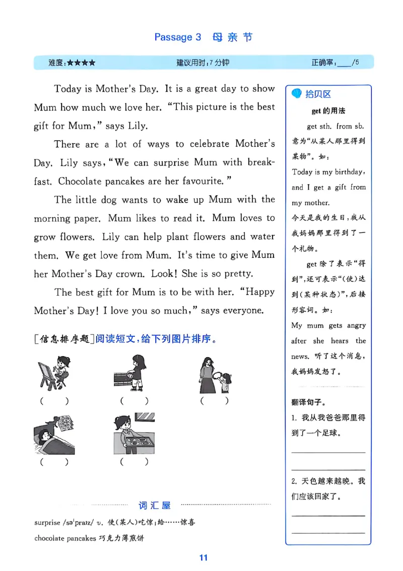 四上阅读攻略(1)_25秋小学《拔尖特训》多版本合集_3-6年级英语上册译林25秋《拔尖特训》_25秋拔尖特训英语译林4上(1)