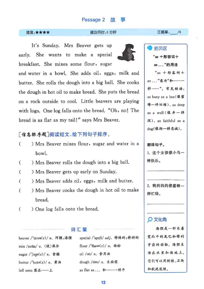 四上阅读攻略(1)_25秋小学《拔尖特训》多版本合集_3-6年级英语上册译林25秋《拔尖特训》_25秋拔尖特训英语译林4上(1)