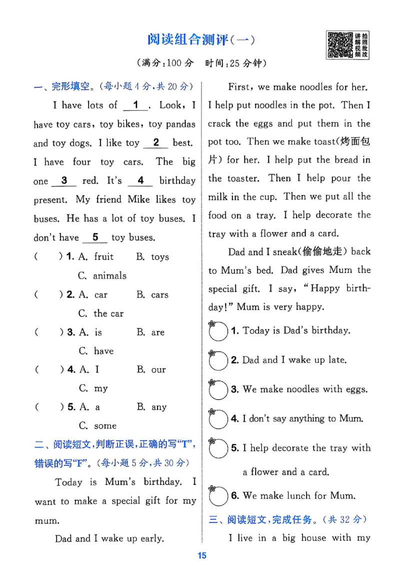 四上阅读攻略(1)_25秋小学《拔尖特训》多版本合集_3-6年级英语上册译林25秋《拔尖特训》_25秋拔尖特训英语译林4上(1)
