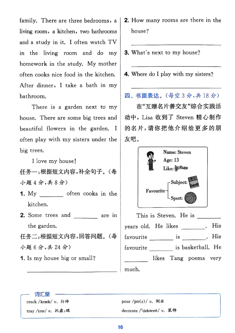 四上阅读攻略(1)_25秋小学《拔尖特训》多版本合集_3-6年级英语上册译林25秋《拔尖特训》_25秋拔尖特训英语译林4上(1)