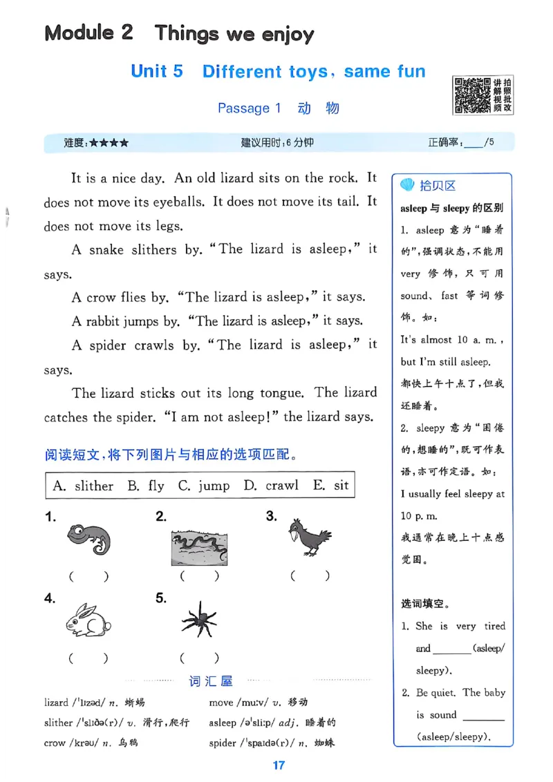 四上阅读攻略(1)_25秋小学《拔尖特训》多版本合集_3-6年级英语上册译林25秋《拔尖特训》_25秋拔尖特训英语译林4上(1)
