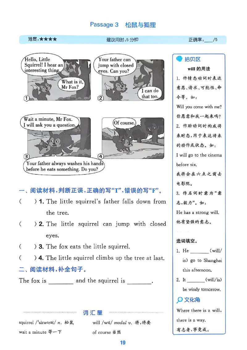 四上阅读攻略(1)_25秋小学《拔尖特训》多版本合集_3-6年级英语上册译林25秋《拔尖特训》_25秋拔尖特训英语译林4上(1)