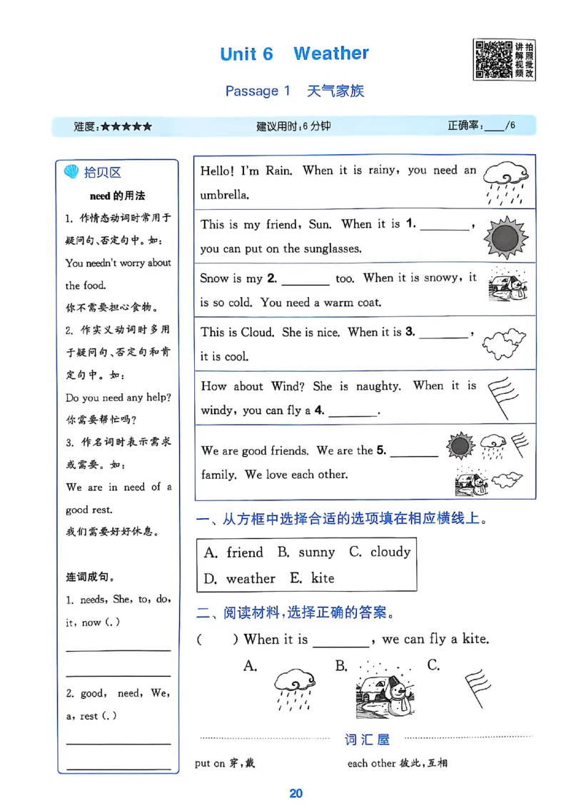 四上阅读攻略(1)_25秋小学《拔尖特训》多版本合集_3-6年级英语上册译林25秋《拔尖特训》_25秋拔尖特训英语译林4上(1)
