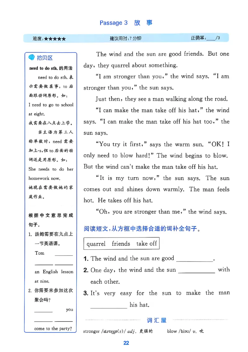 四上阅读攻略(1)_25秋小学《拔尖特训》多版本合集_3-6年级英语上册译林25秋《拔尖特训》_25秋拔尖特训英语译林4上(1)