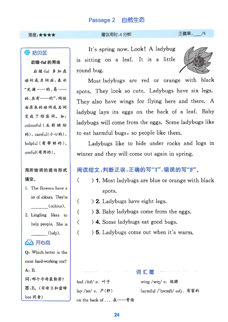 四上阅读攻略(1)_25秋小学《拔尖特训》多版本合集_3-6年级英语上册译林25秋《拔尖特训》_25秋拔尖特训英语译林4上(1)