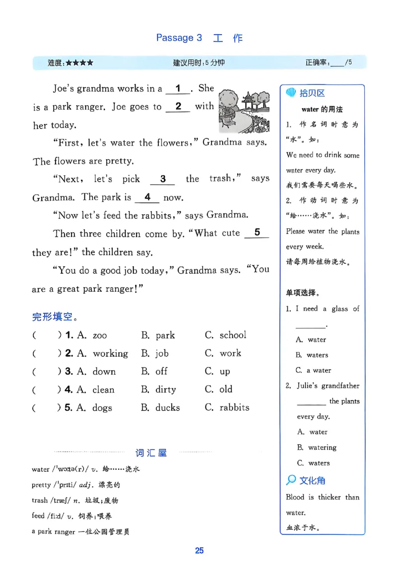 四上阅读攻略(1)_25秋小学《拔尖特训》多版本合集_3-6年级英语上册译林25秋《拔尖特训》_25秋拔尖特训英语译林4上(1)