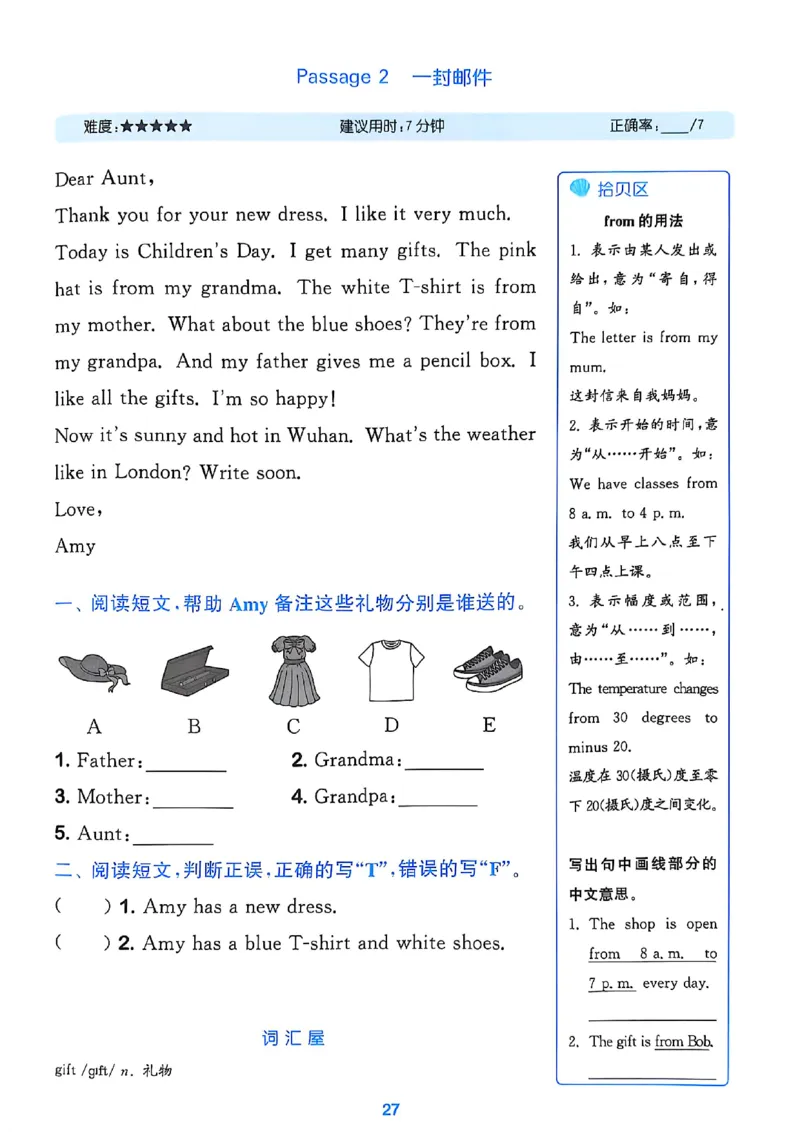 四上阅读攻略(1)_25秋小学《拔尖特训》多版本合集_3-6年级英语上册译林25秋《拔尖特训》_25秋拔尖特训英语译林4上(1)