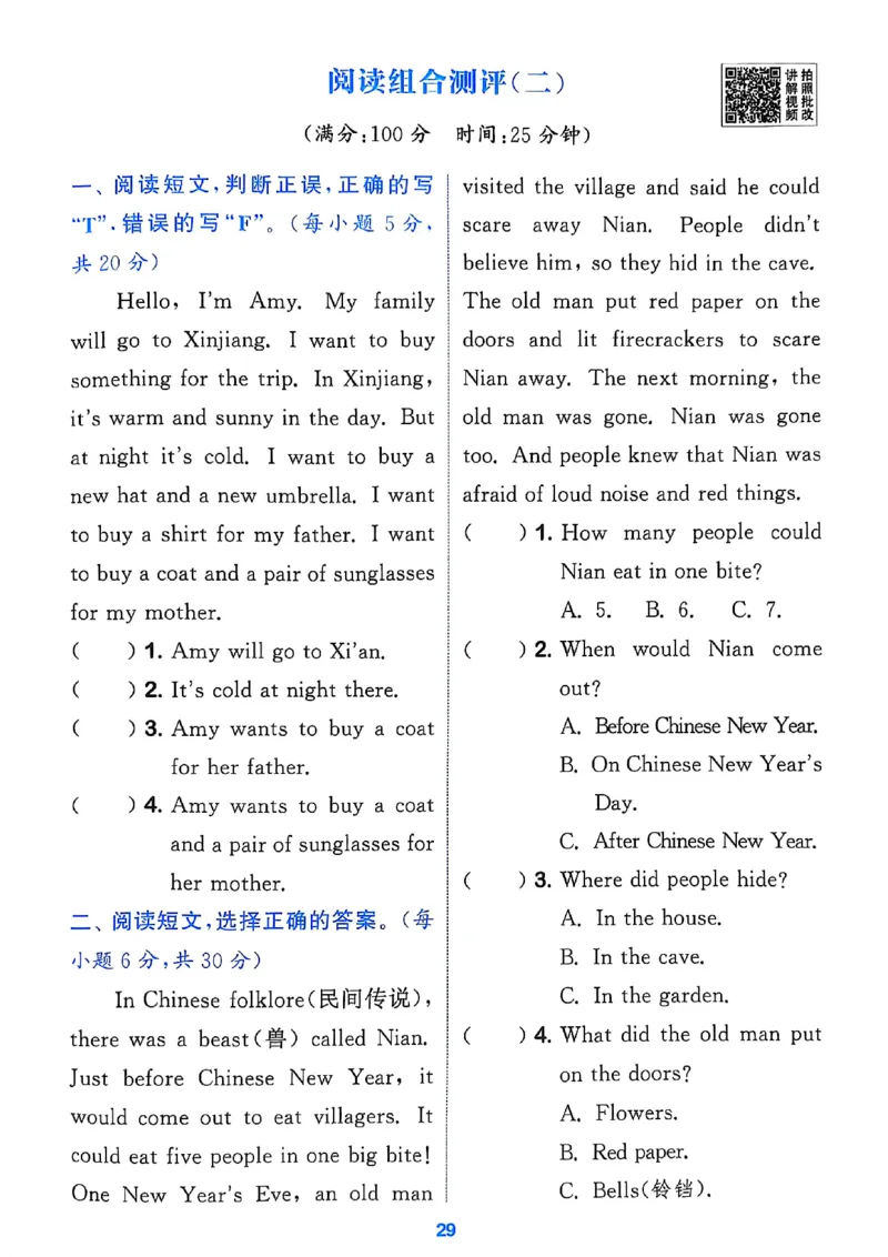 四上阅读攻略(1)_25秋小学《拔尖特训》多版本合集_3-6年级英语上册译林25秋《拔尖特训》_25秋拔尖特训英语译林4上(1)