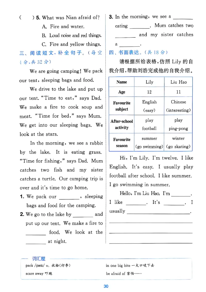 四上阅读攻略(1)_25秋小学《拔尖特训》多版本合集_3-6年级英语上册译林25秋《拔尖特训》_25秋拔尖特训英语译林4上(1)