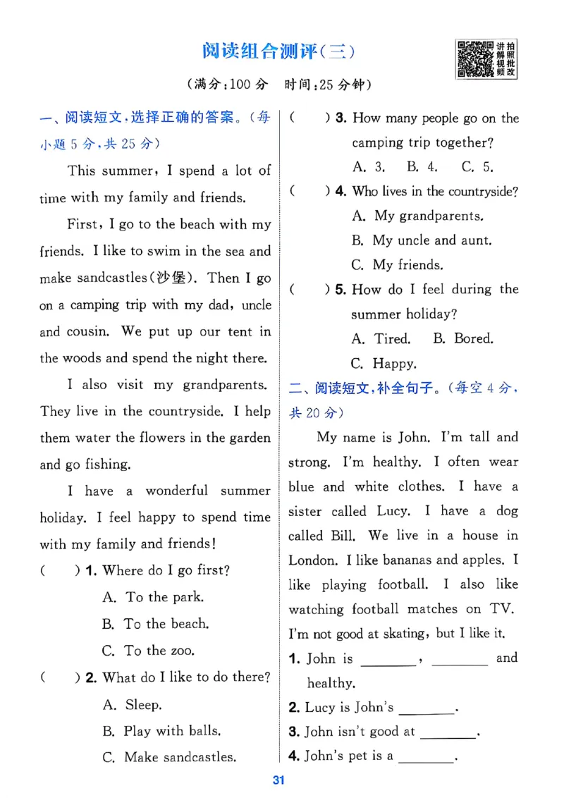 四上阅读攻略(1)_25秋小学《拔尖特训》多版本合集_3-6年级英语上册译林25秋《拔尖特训》_25秋拔尖特训英语译林4上(1)