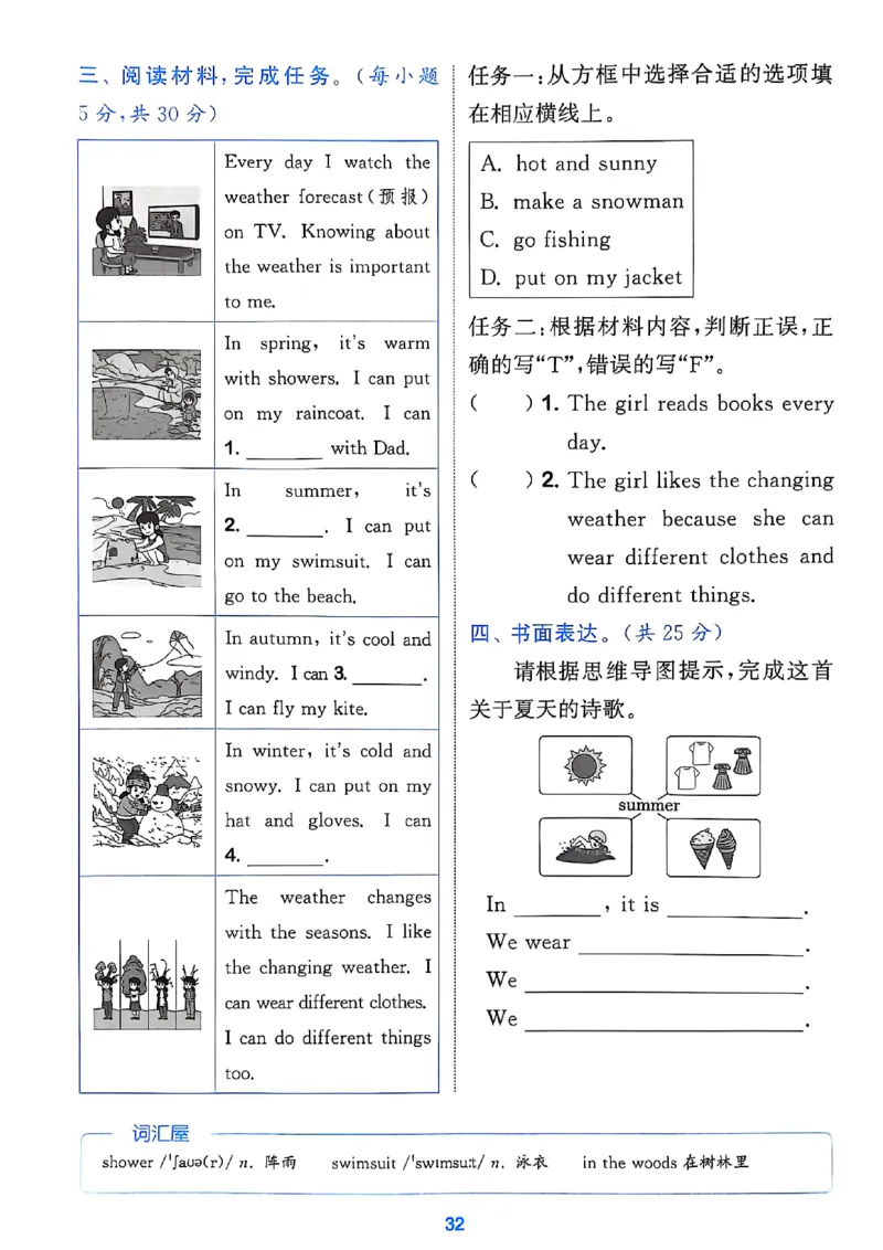 四上阅读攻略(1)_25秋小学《拔尖特训》多版本合集_3-6年级英语上册译林25秋《拔尖特训》_25秋拔尖特训英语译林4上(1)