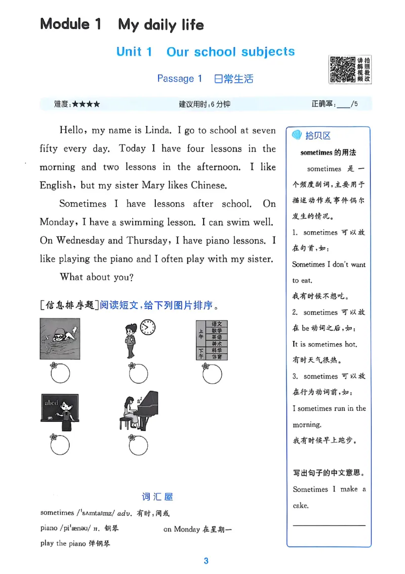 四上阅读攻略(1)_25秋小学《拔尖特训》多版本合集_3-6年级英语上册译林25秋《拔尖特训》_25秋拔尖特训英语译林4上(1)