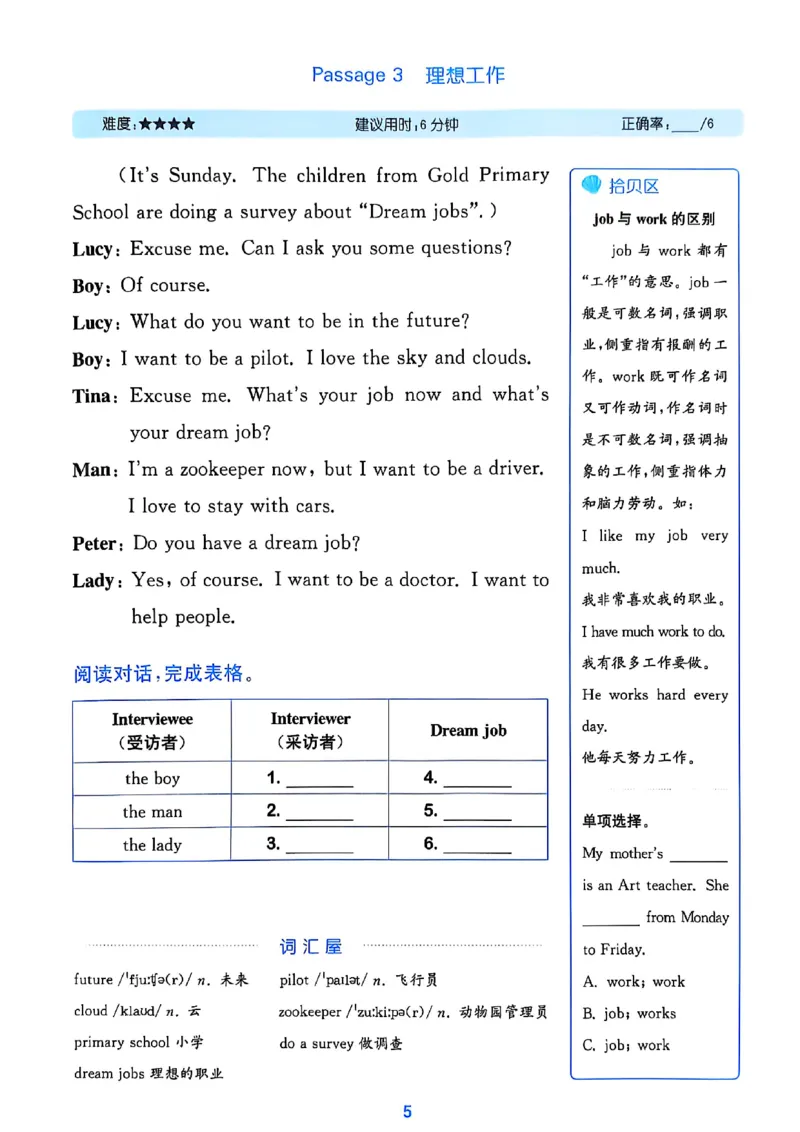 四上阅读攻略(1)_25秋小学《拔尖特训》多版本合集_3-6年级英语上册译林25秋《拔尖特训》_25秋拔尖特训英语译林4上(1)