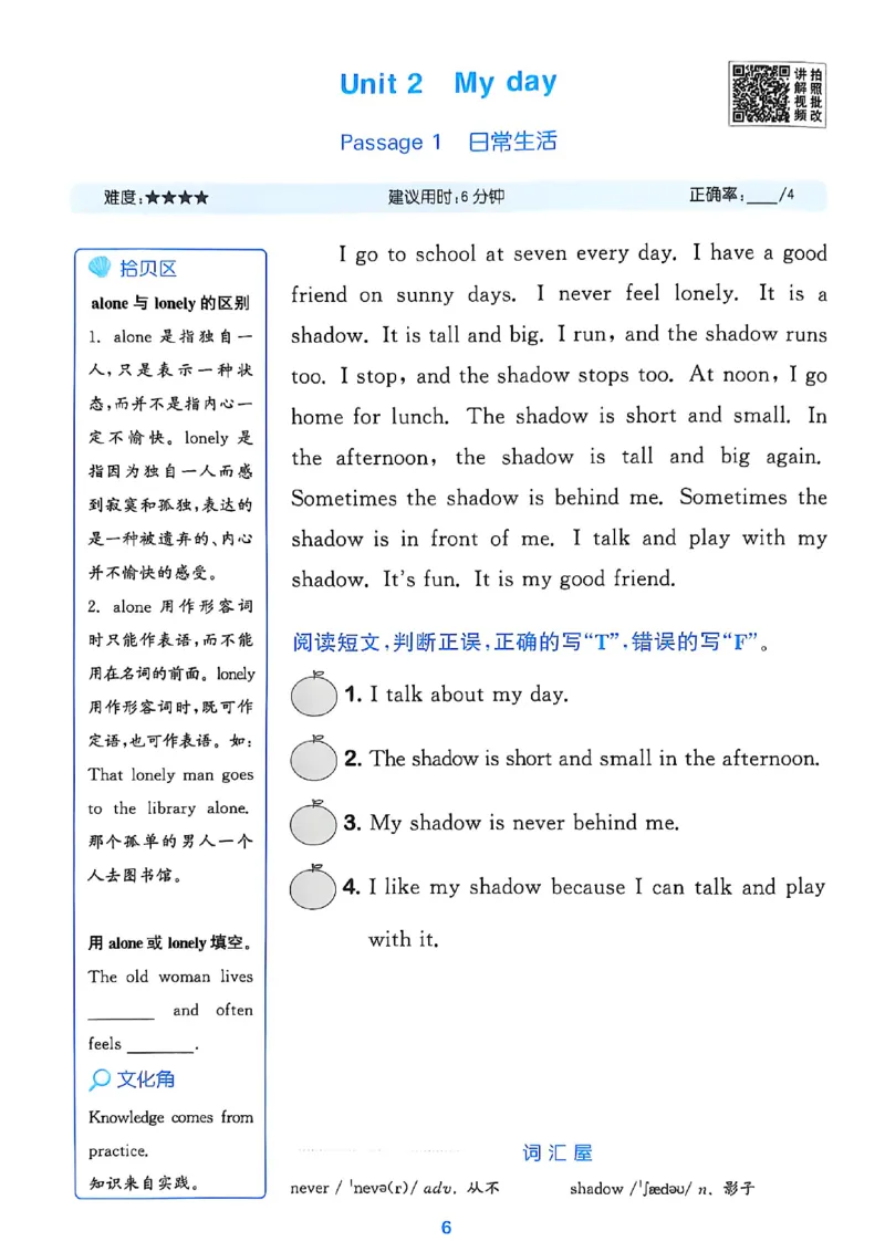 四上阅读攻略(1)_25秋小学《拔尖特训》多版本合集_3-6年级英语上册译林25秋《拔尖特训》_25秋拔尖特训英语译林4上(1)