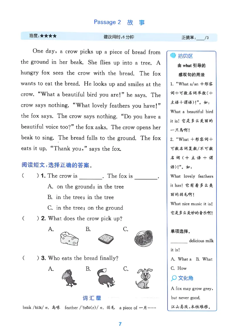 四上阅读攻略(1)_25秋小学《拔尖特训》多版本合集_3-6年级英语上册译林25秋《拔尖特训》_25秋拔尖特训英语译林4上(1)