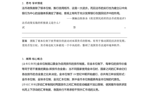 版块五　第十六单元　第56讲　货币与赋税制度_07高考历史_2025年新高考资料_一轮复习_2025高考大一轮复习讲义+课件精准备考2025年新高三历史一轮复习备课课件（完结）_974