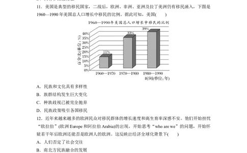 板块7第17单元训练56　现代世界人口迁徙和世界大战下的文化碰撞与交流_07高考历史_2024年新高考资料_1.2024一轮复习_2024年高考历史一轮复习讲义（部编版）_学生版在此文件夹