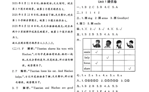三上答案解析英语人教_25秋上册语数英《五星学霸》各版本🈴集_🔰25秋上册语数英《五星学霸》各版本🈴集。已分享_25秋《五星学霸》人教pep英语+译林英语3-6年级。已核对