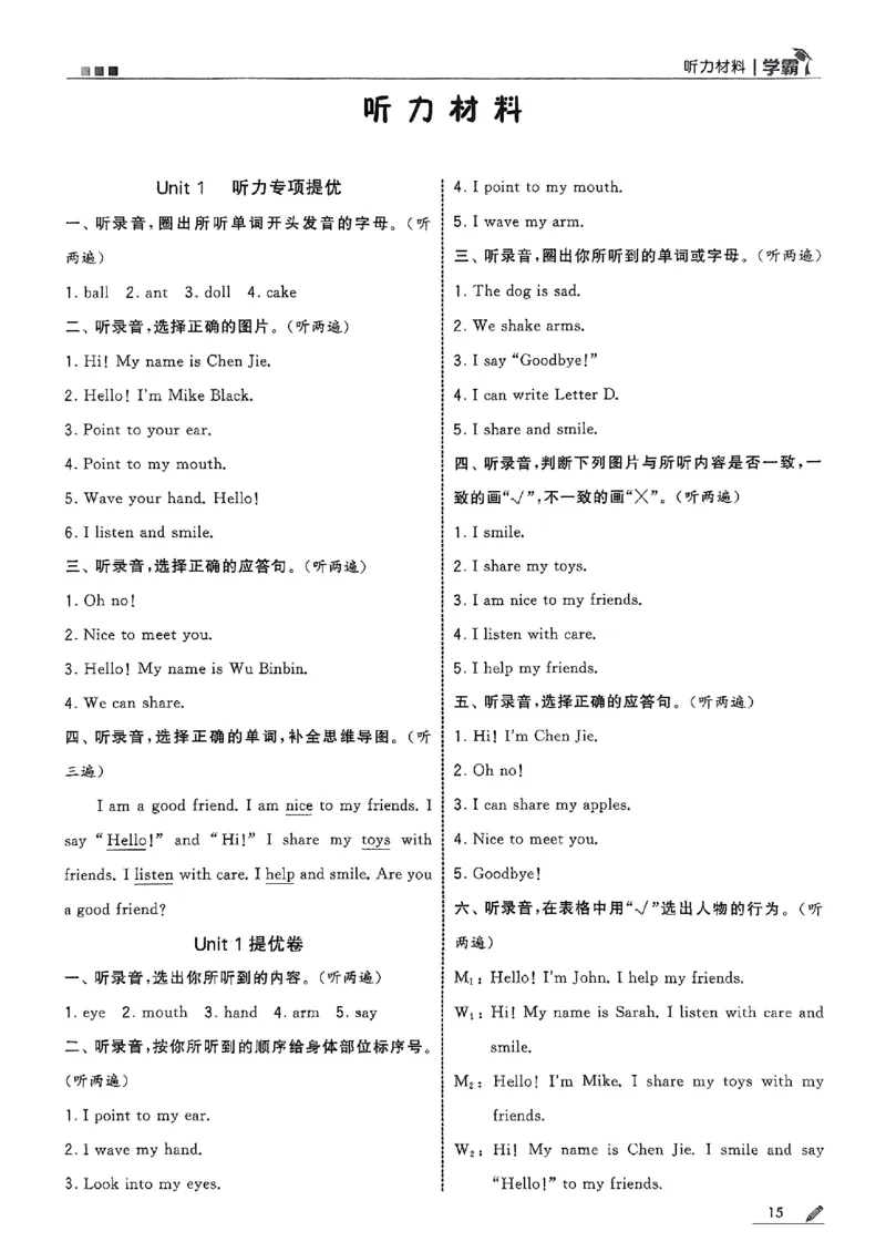 三上答案解析英语人教_25秋上册语数英《五星学霸》各版本🈴集_🔰25秋上册语数英《五星学霸》各版本🈴集。已分享_25秋《五星学霸》人教pep英语+译林英语3-6年级。已核对