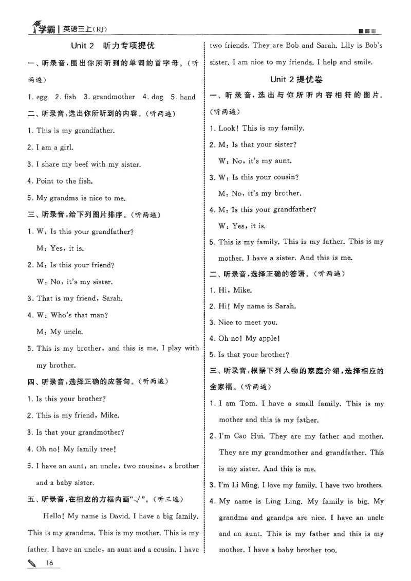 三上答案解析英语人教_25秋上册语数英《五星学霸》各版本🈴集_🔰25秋上册语数英《五星学霸》各版本🈴集。已分享_25秋《五星学霸》人教pep英语+译林英语3-6年级。已核对