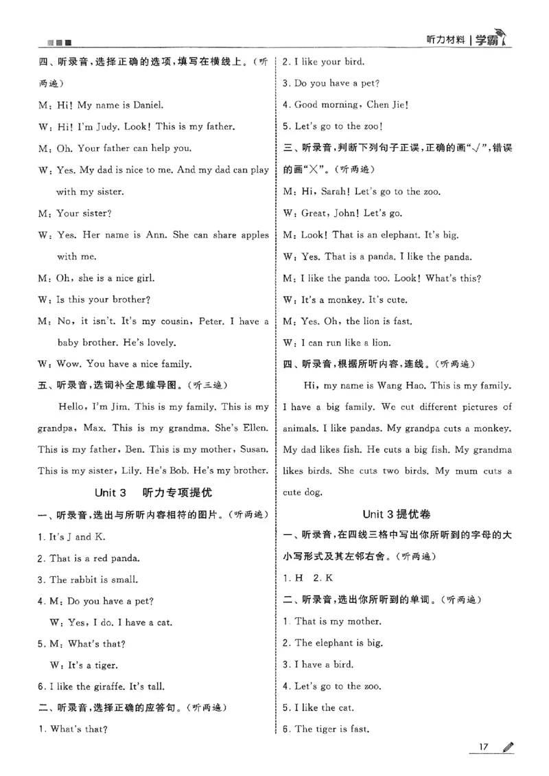 三上答案解析英语人教_25秋上册语数英《五星学霸》各版本🈴集_🔰25秋上册语数英《五星学霸》各版本🈴集。已分享_25秋《五星学霸》人教pep英语+译林英语3-6年级。已核对