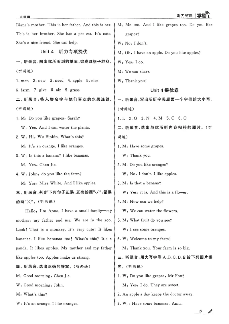 三上答案解析英语人教_25秋上册语数英《五星学霸》各版本🈴集_🔰25秋上册语数英《五星学霸》各版本🈴集。已分享_25秋《五星学霸》人教pep英语+译林英语3-6年级。已核对