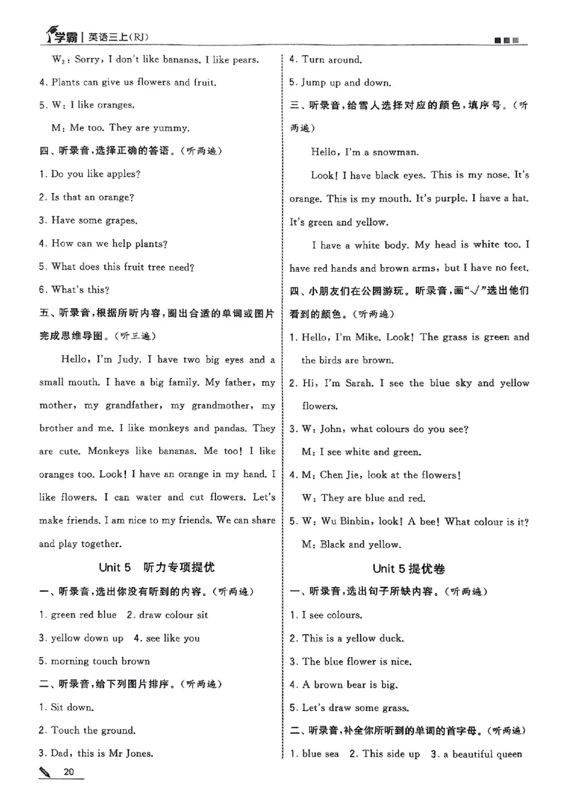 三上答案解析英语人教_25秋上册语数英《五星学霸》各版本🈴集_🔰25秋上册语数英《五星学霸》各版本🈴集。已分享_25秋《五星学霸》人教pep英语+译林英语3-6年级。已核对