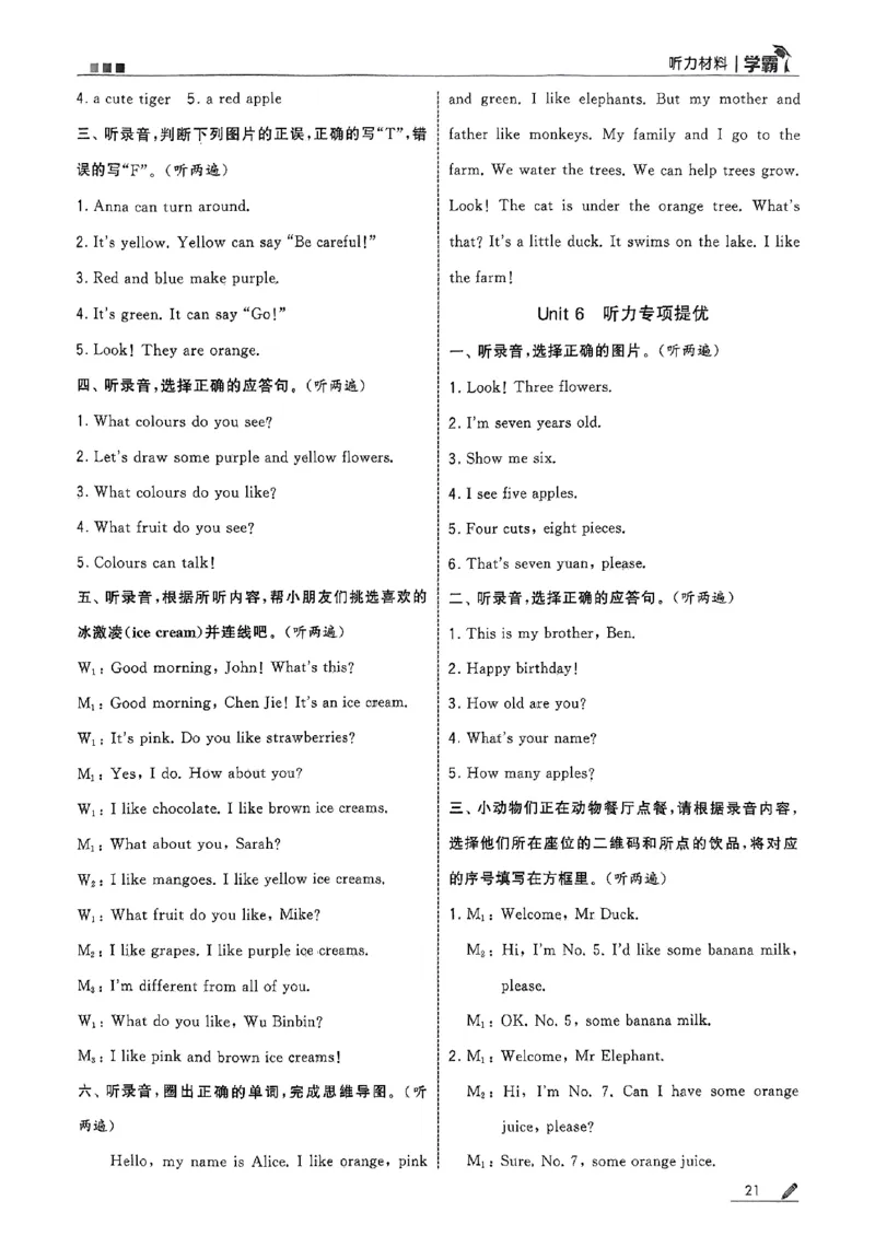 三上答案解析英语人教_25秋上册语数英《五星学霸》各版本🈴集_🔰25秋上册语数英《五星学霸》各版本🈴集。已分享_25秋《五星学霸》人教pep英语+译林英语3-6年级。已核对