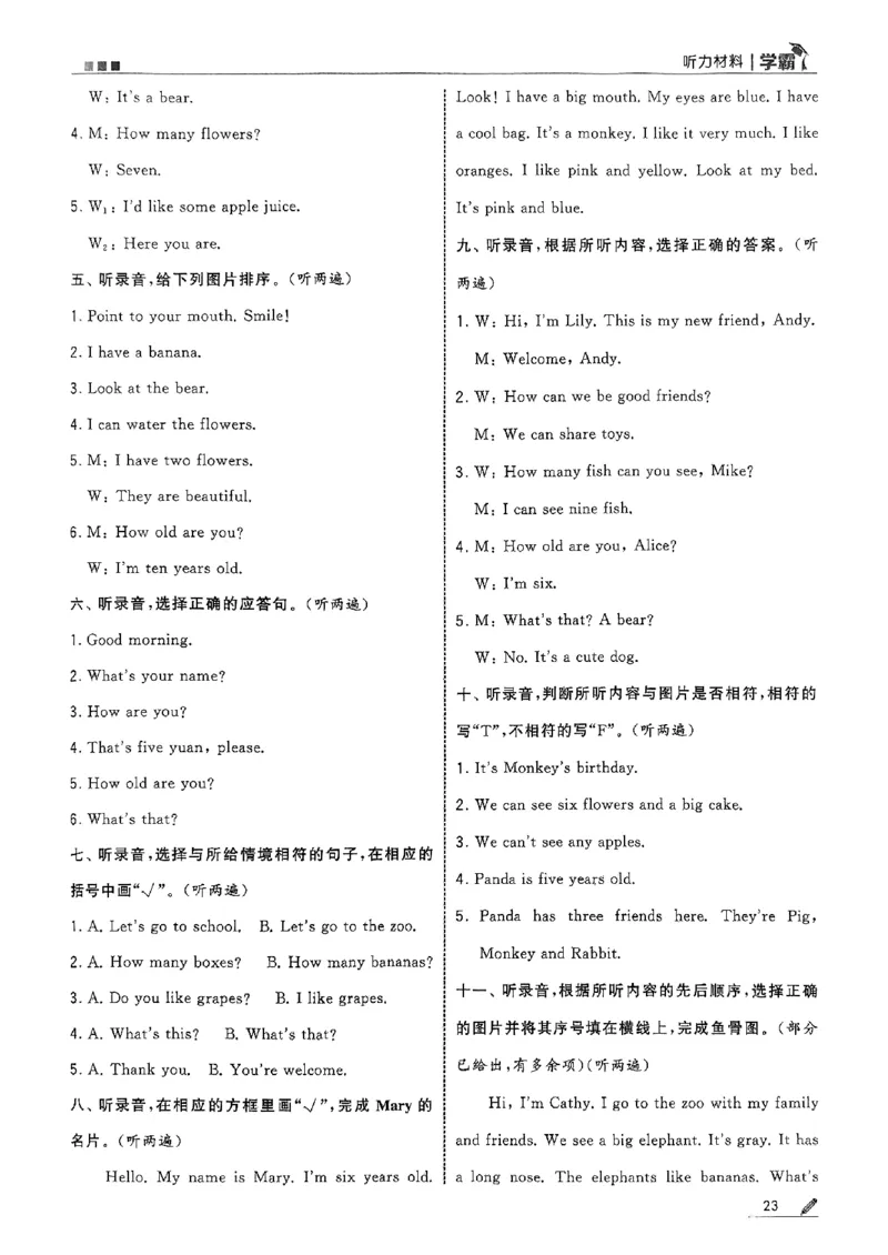 三上答案解析英语人教_25秋上册语数英《五星学霸》各版本🈴集_🔰25秋上册语数英《五星学霸》各版本🈴集。已分享_25秋《五星学霸》人教pep英语+译林英语3-6年级。已核对