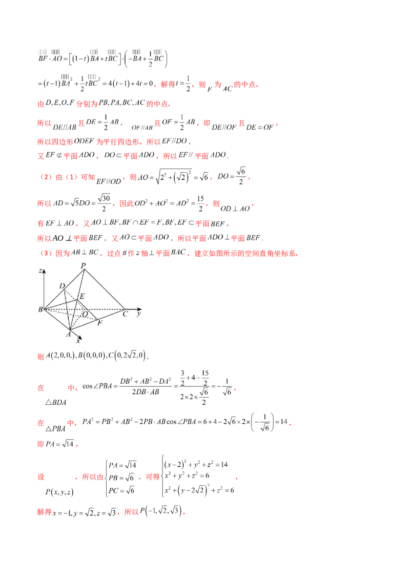 第03讲空间中的平行关系（线线平行、线面平行、面面平行）（教师版）_02高考数学_2025年新高考资料_一轮复习_备战2025年高考数学一轮复习考点帮_第二部分专项讲义
