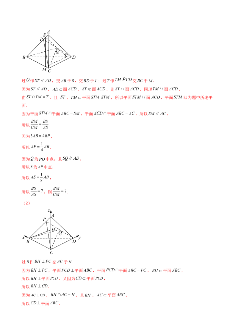 第03讲空间中的平行关系（线线平行、线面平行、面面平行）（教师版）_02高考数学_2025年新高考资料_一轮复习_备战2025年高考数学一轮复习考点帮_第二部分专项讲义
