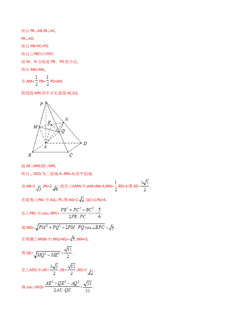 第03讲空间中的平行关系（线线平行、线面平行、面面平行）（教师版）_02高考数学_2025年新高考资料_一轮复习_备战2025年高考数学一轮复习考点帮_第二部分专项讲义