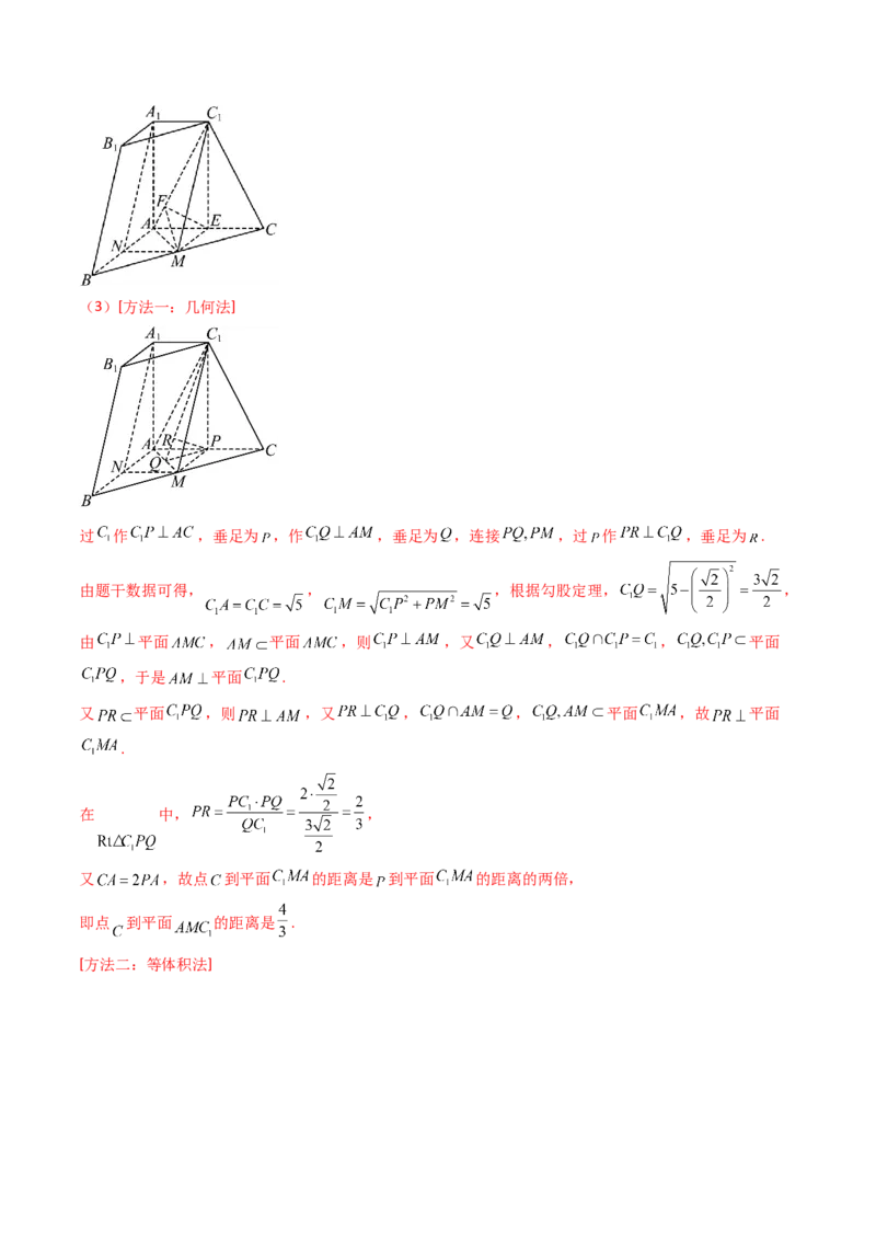 第03讲空间中的平行关系（线线平行、线面平行、面面平行）（教师版）_02高考数学_2025年新高考资料_一轮复习_备战2025年高考数学一轮复习考点帮_第二部分专项讲义