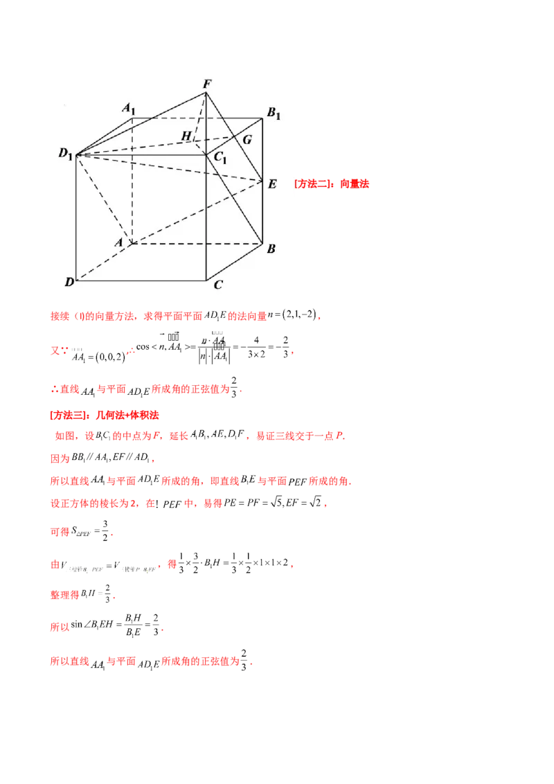 第03讲空间中的平行关系（线线平行、线面平行、面面平行）（教师版）_02高考数学_2025年新高考资料_一轮复习_备战2025年高考数学一轮复习考点帮_第二部分专项讲义