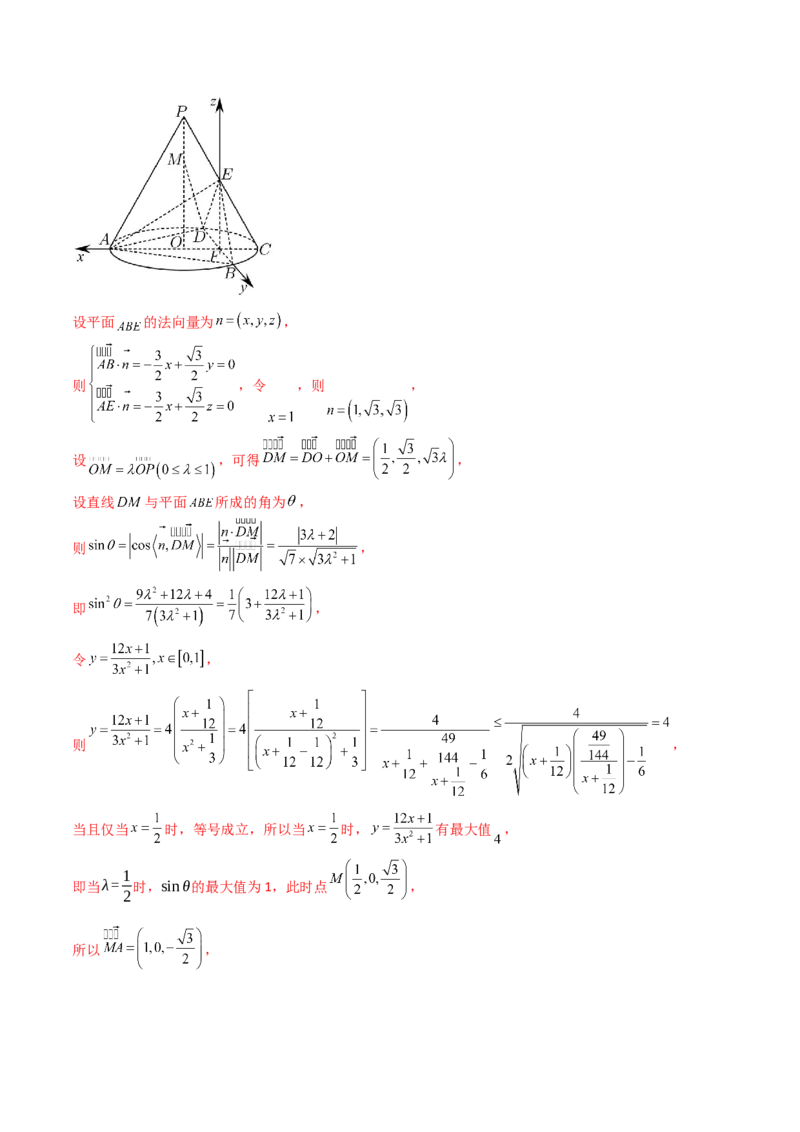 第03讲空间中的平行关系（线线平行、线面平行、面面平行）（教师版）_02高考数学_2025年新高考资料_一轮复习_备战2025年高考数学一轮复习考点帮_第二部分专项讲义