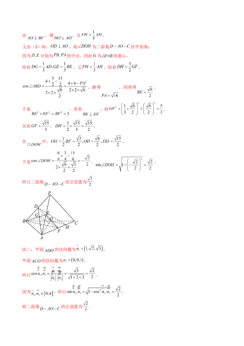 第03讲空间中的平行关系（线线平行、线面平行、面面平行）（教师版）_02高考数学_2025年新高考资料_一轮复习_备战2025年高考数学一轮复习考点帮_第二部分专项讲义