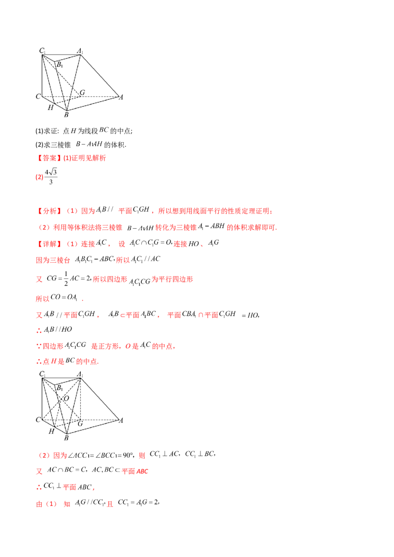第03讲空间中的平行关系（线线平行、线面平行、面面平行）（教师版）_02高考数学_2025年新高考资料_一轮复习_备战2025年高考数学一轮复习考点帮_第二部分专项讲义