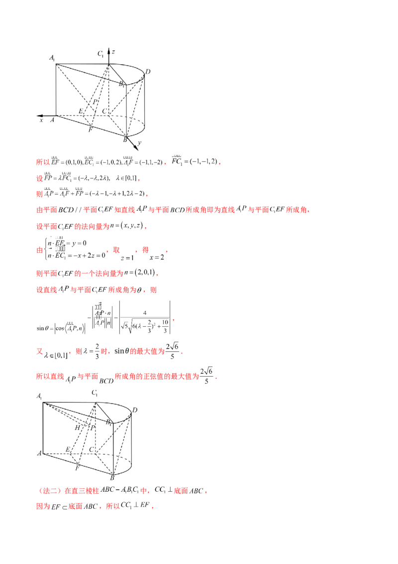 第03讲空间中的平行关系（线线平行、线面平行、面面平行）（教师版）_02高考数学_2025年新高考资料_一轮复习_备战2025年高考数学一轮复习考点帮_第二部分专项讲义