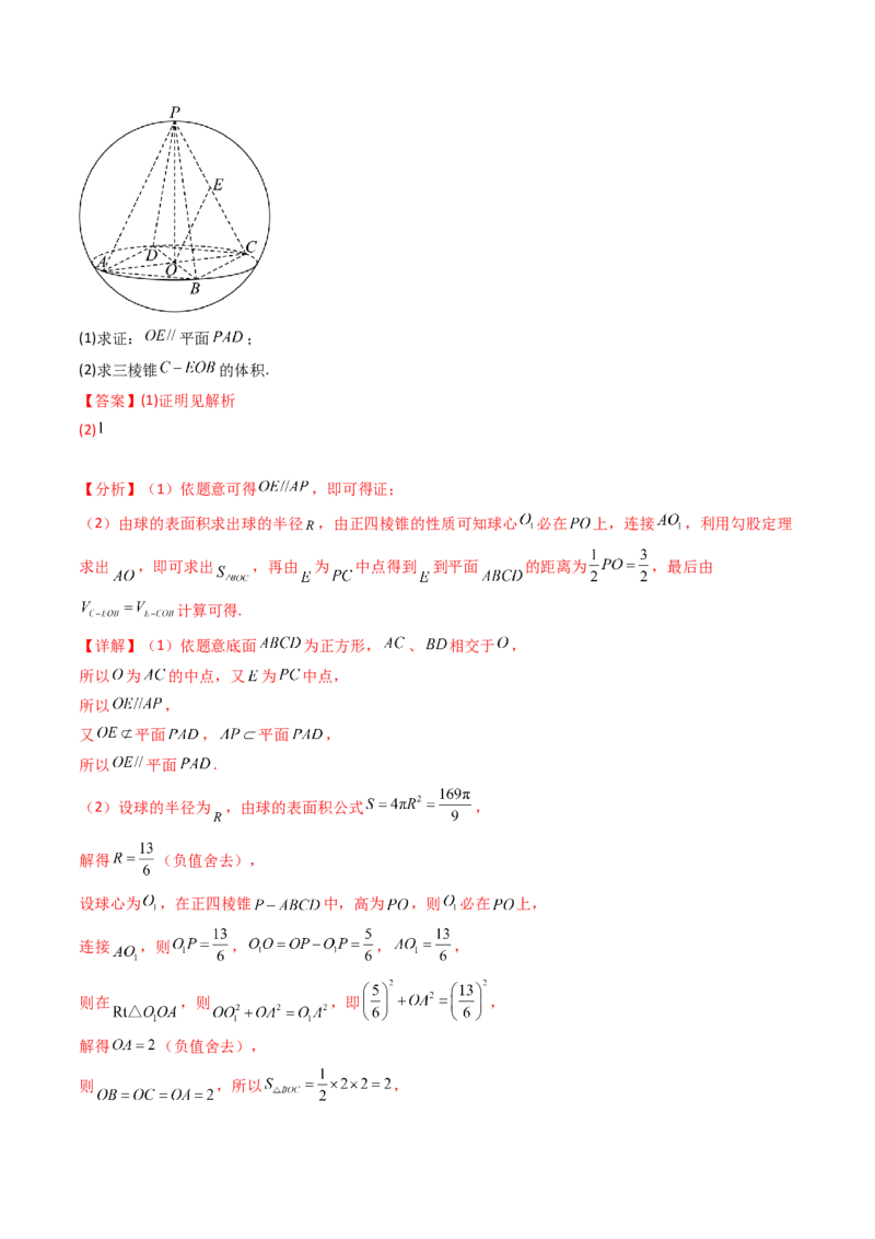 第03讲空间中的平行关系（线线平行、线面平行、面面平行）（教师版）_02高考数学_2025年新高考资料_一轮复习_备战2025年高考数学一轮复习考点帮_第二部分专项讲义