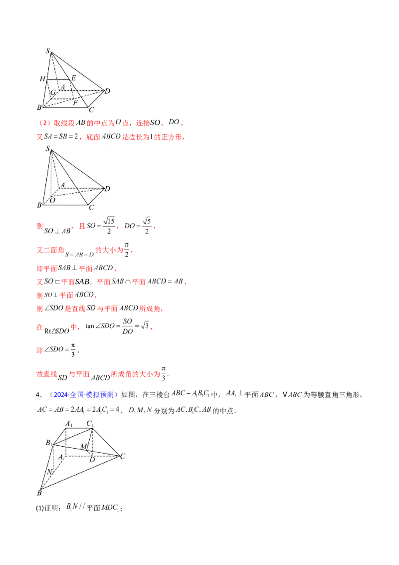 第03讲空间中的平行关系（线线平行、线面平行、面面平行）（教师版）_02高考数学_2025年新高考资料_一轮复习_备战2025年高考数学一轮复习考点帮_第二部分专项讲义