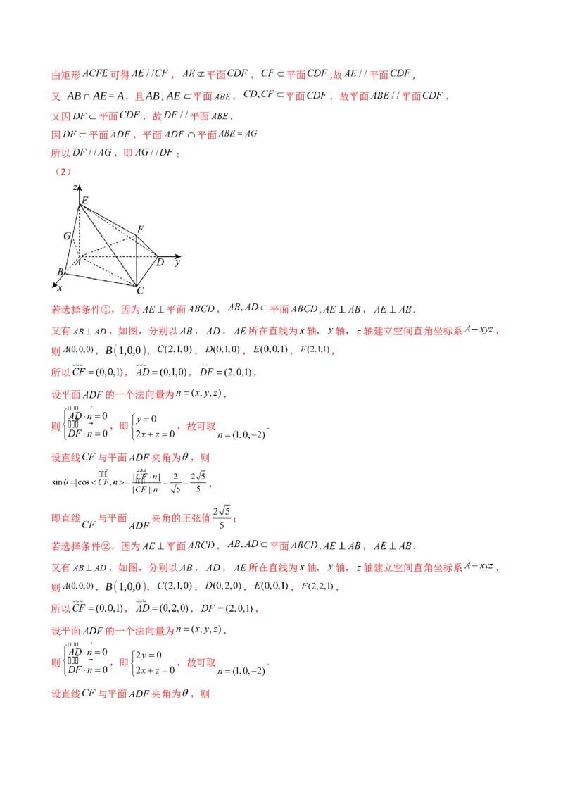 第03讲空间中的平行关系（线线平行、线面平行、面面平行）（教师版）_02高考数学_2025年新高考资料_一轮复习_备战2025年高考数学一轮复习考点帮_第二部分专项讲义