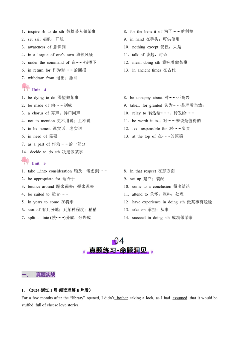 第03讲单词+短语（选择性必修三~选择性必修四）重点易考单词变形+词义辨析（讲义）（原卷版）_03高考英语_2025年新高考资料_一轮复习_词汇