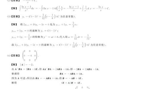 1998数学三解析公众号，西米研考_27考研真题_考研数学一、二、三历年真题+考研数学资料（1994-2026）_考研数学真题（1987-2026）_考研数学历年真题（1987-2024）_考研数学三真题1987-2024