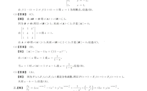 1998数学三解析公众号，西米研考_27考研真题_考研数学一、二、三历年真题+考研数学资料（1994-2026）_考研数学真题（1987-2026）_考研数学历年真题（1987-2024）_考研数学三真题1987-2024
