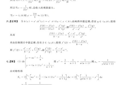 1998数学三解析公众号，西米研考_27考研真题_考研数学一、二、三历年真题+考研数学资料（1994-2026）_考研数学真题（1987-2026）_考研数学历年真题（1987-2024）_考研数学三真题1987-2024