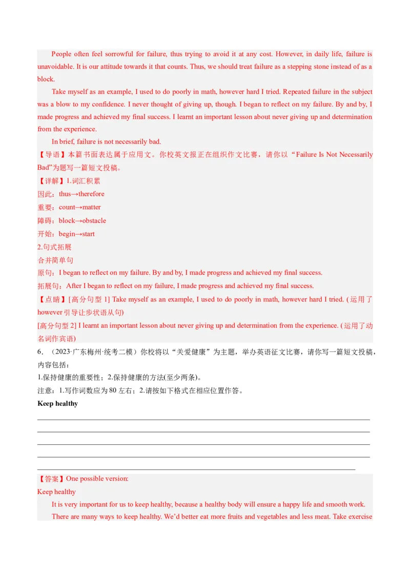 热点05&ldquo;德、智、体、美、劳&rdquo;五育之写作押题-2024年高考英语热点&middot;重点&middot;难点专练（新高考专用）（解析版）_03高考英语_2024年新高考资料_3.2024专项复习