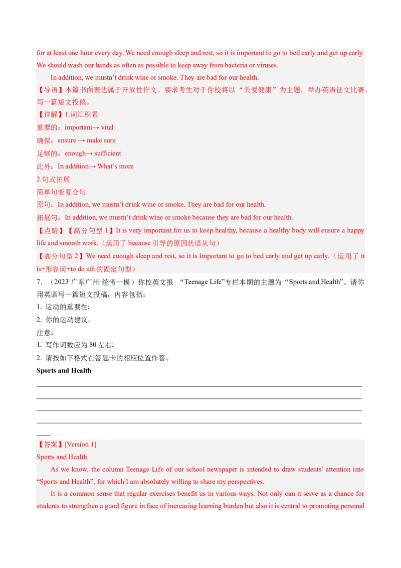 热点05&ldquo;德、智、体、美、劳&rdquo;五育之写作押题-2024年高考英语热点&middot;重点&middot;难点专练（新高考专用）（解析版）_03高考英语_2024年新高考资料_3.2024专项复习