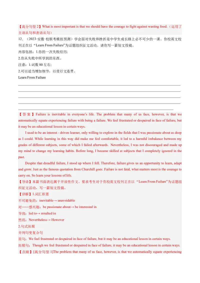 热点05&ldquo;德、智、体、美、劳&rdquo;五育之写作押题-2024年高考英语热点&middot;重点&middot;难点专练（新高考专用）（解析版）_03高考英语_2024年新高考资料_3.2024专项复习